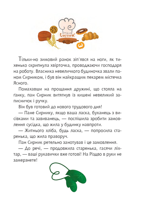 Mr. Cheesecake e Ciambella di Natale