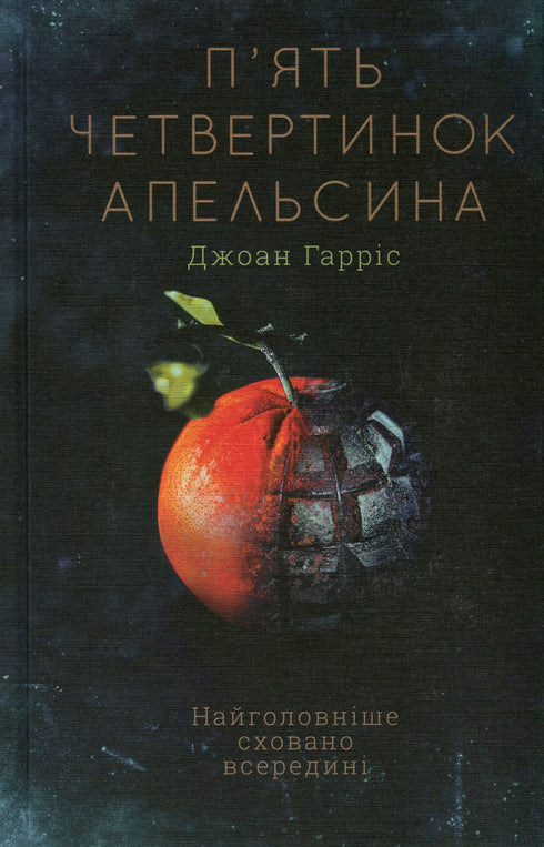 Cinque quarti di arancia