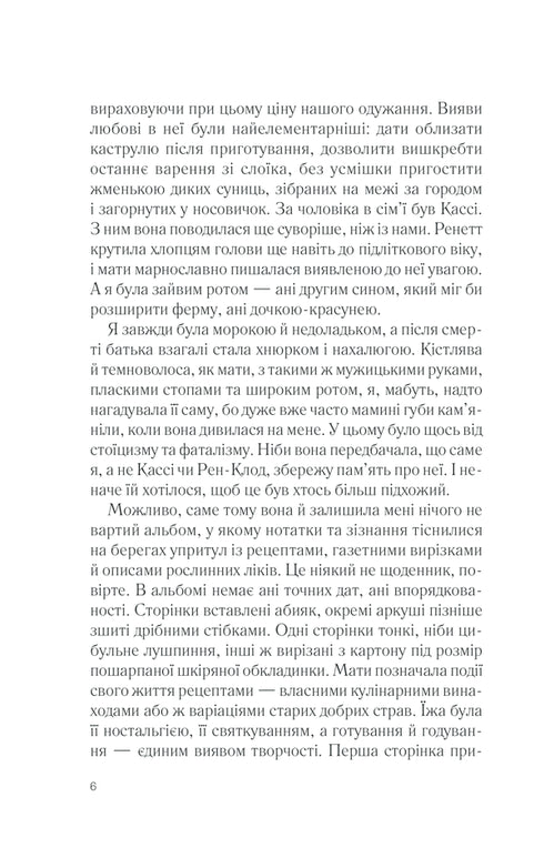 Cinque quarti di arancia