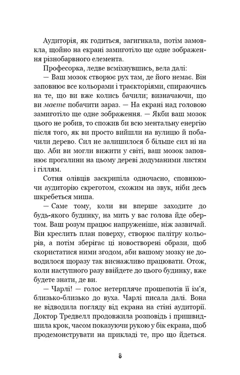 Five Nights at Freddy's. 2: Twisted - 9786175481103