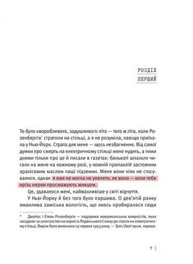 Sotto il tappo di vetro