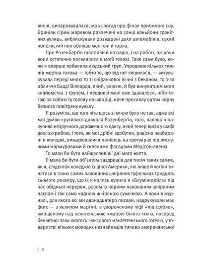 Sotto il tappo di vetro