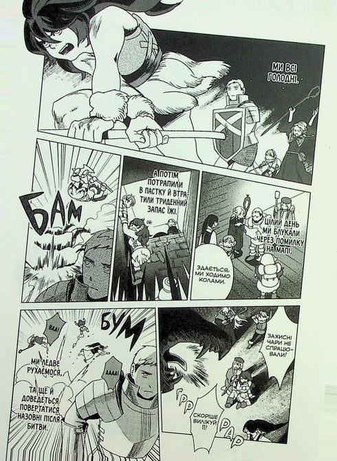 Sotterranei deliziosi. Omnibus 1. Volumi 1–2