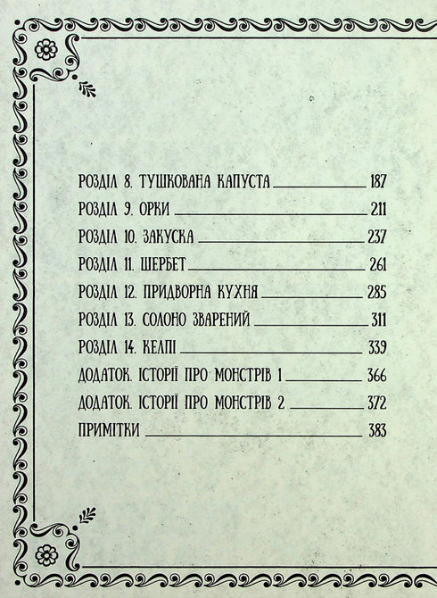 Sotterranei deliziosi. Omnibus 1. Volumi 1–2