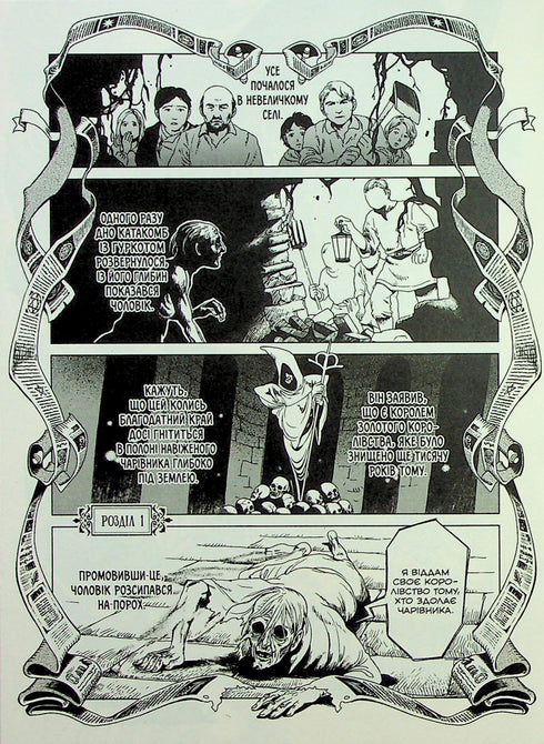 Sotterranei deliziosi. Omnibus 1. Volumi 1–2