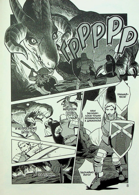 Sotterranei deliziosi. Omnibus 1. Volumi 1–2