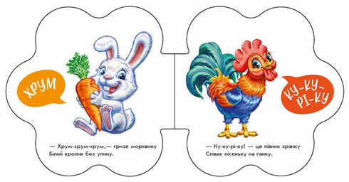 I primi suoni. Nel cortile