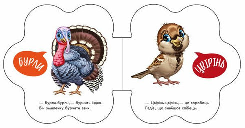 I primi suoni. Nel cortile