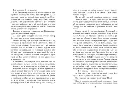 Персі Джексон і олімпійці. Викрадач блискавок. Книга 1