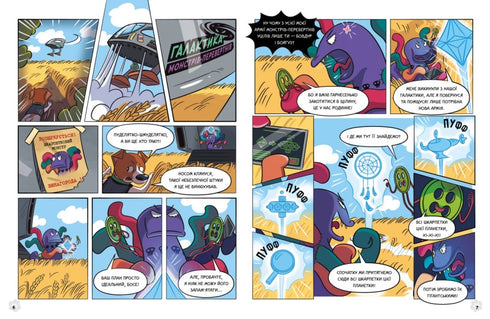 Il protettore del cane e il mostro dei calzini