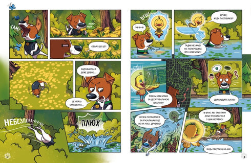 Il protettore del cane e il mostro dei calzini