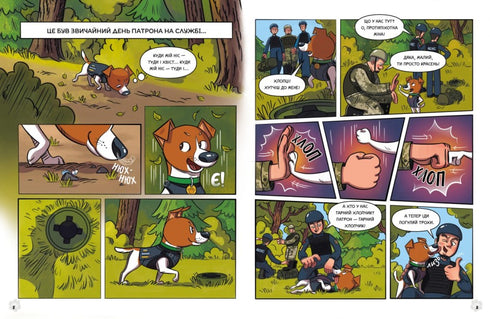 Il protettore del cane e il mostro dei calzini