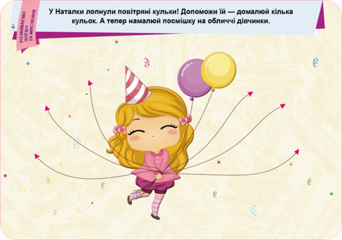 scrivere Cancellare studio Sviluppiamo logica e pensiero. 4+