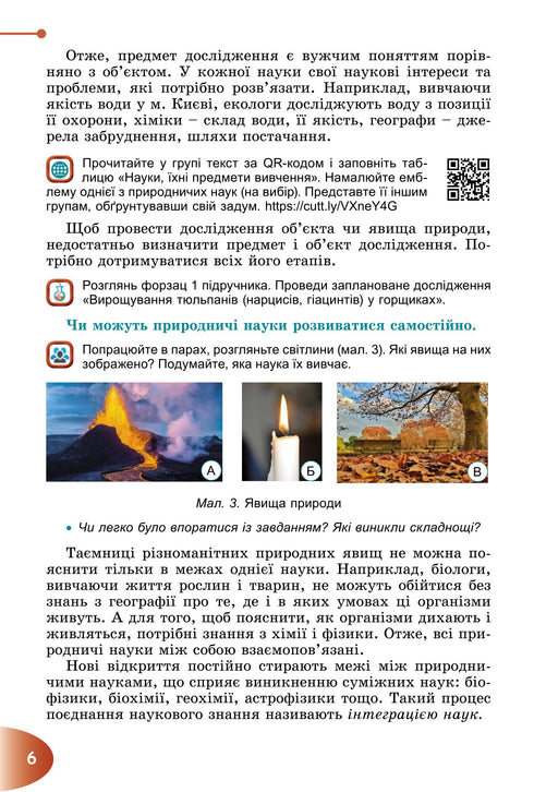 Manuale «Conosciamo la natura» corso integrato per la 6ª classe degli istituti di istruzione generale - 9789661113434