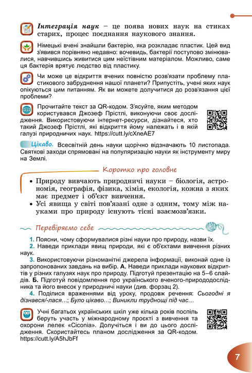 Manuale «Conosciamo la natura» corso integrato per la 6ª classe degli istituti di istruzione generale - 9789661113434