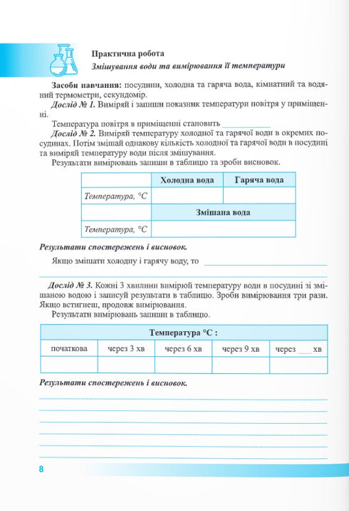 Conosciamo la natura Quaderno di lavoro per il libro di testo Bida - 9789660740617