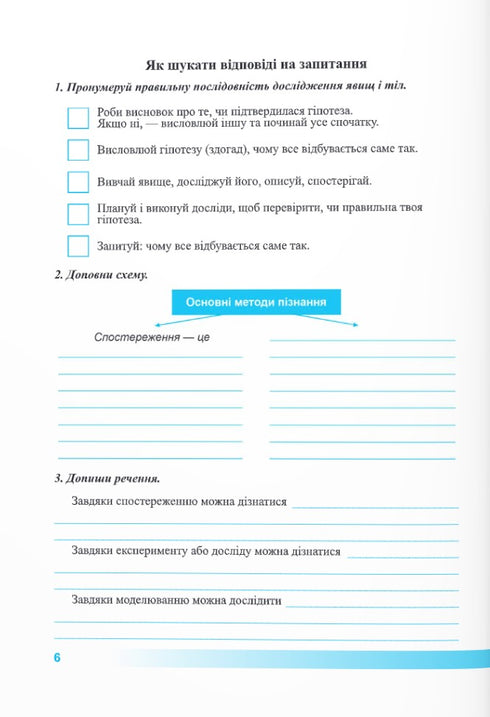 Conosciamo la natura Quaderno di lavoro per il libro di testo Bida - 9789660740617