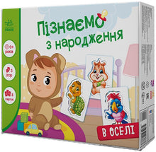 Learning from birth. At home (Ukrainian Edition)