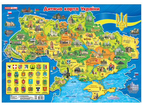 Manifesto. Mappa per bambini dell'Ucraina