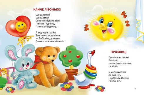 Плеще доня у долоні