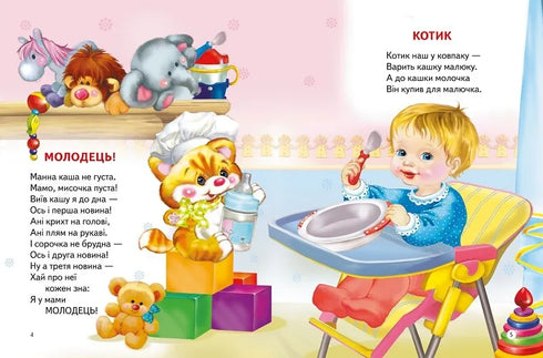 Плеще доня у долоні