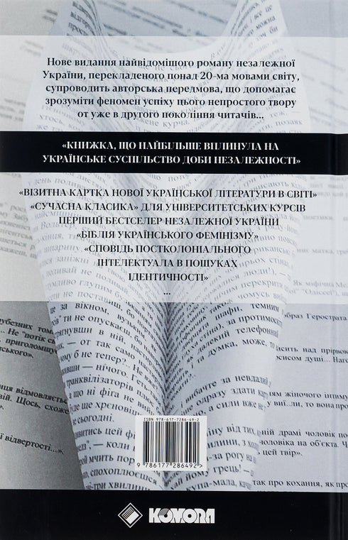 Field research on Ukrainian sex
