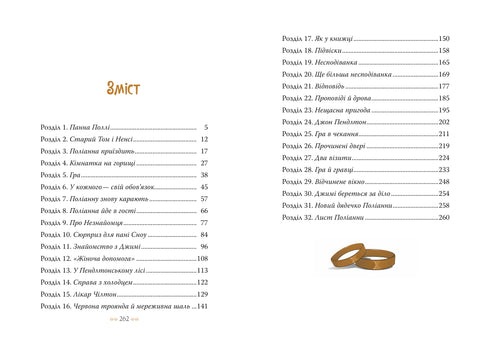 Polyanna - 9786178426774