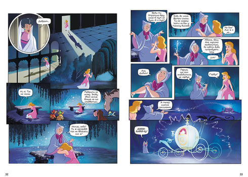 Cinderella. Disney Comics