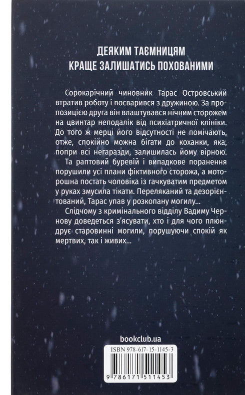 Empty Graves - 9786171511453