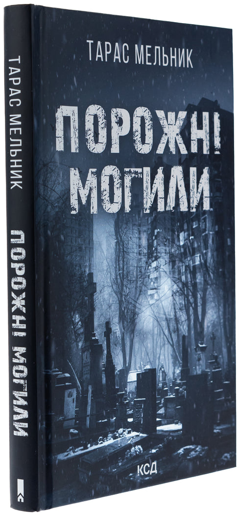 Empty Graves - 9786171511453