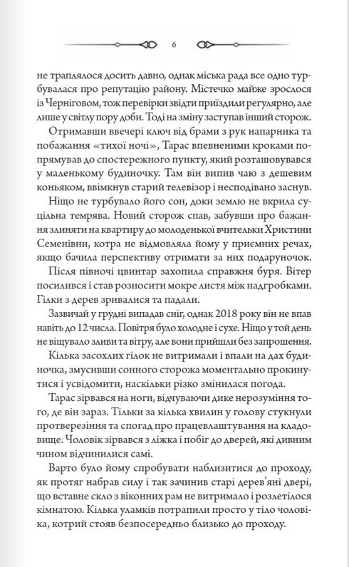 Empty Graves - 9786171511453