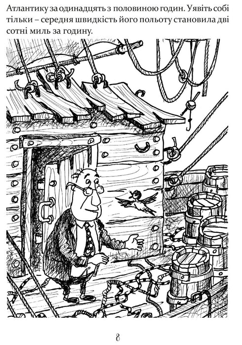 Пошта Доктора Дуліттла