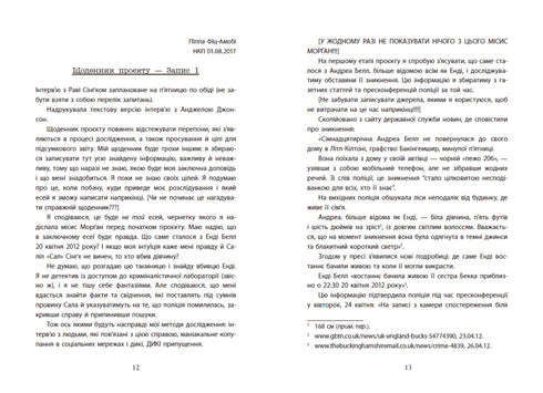 Guida all'uccisione di una brava ragazza