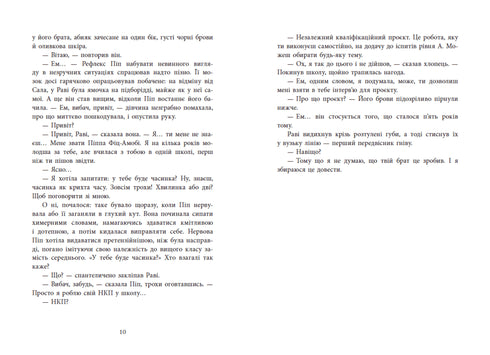 Guida all'uccisione di una brava ragazza