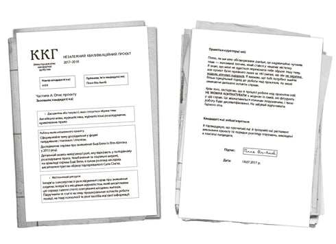 Guida all'uccisione di una brava ragazza