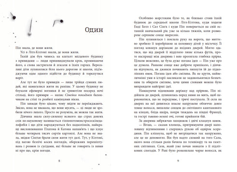 Guida all'uccisione di una brava ragazza