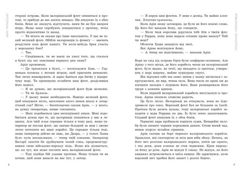 Il bacio del vincitore. Libro 3