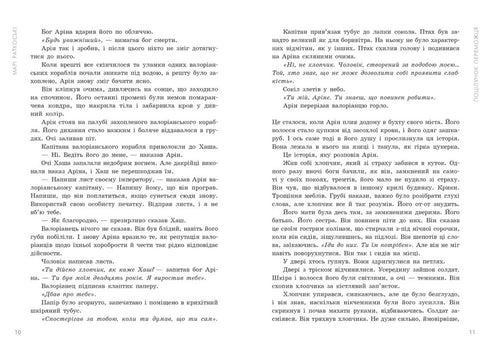 Il bacio del vincitore. Libro 3