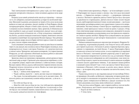 Ritorno a casa - 9786178426064