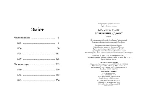 Ritorno a casa - 9786178426064