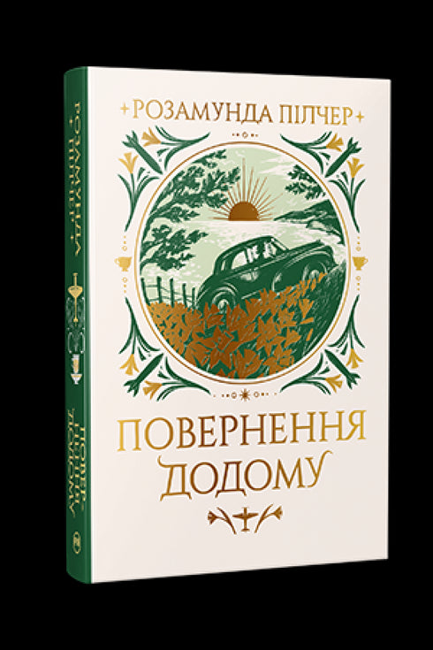 Ritorno a casa - 9786178426064