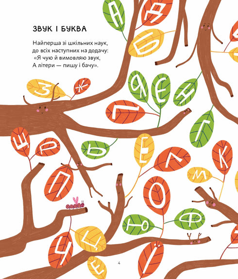 ExtraCURRICOLARE ucraino - 9786176147237