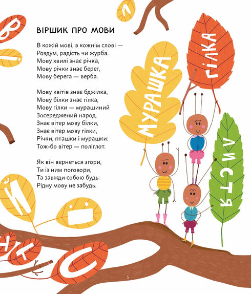 ExtraCURRICOLARE ucraino - 9786176147237