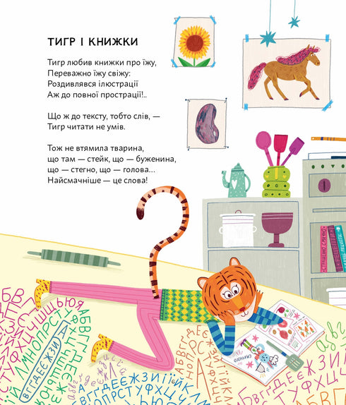 ExtraCURRICOLARE ucraino - 9786176147237