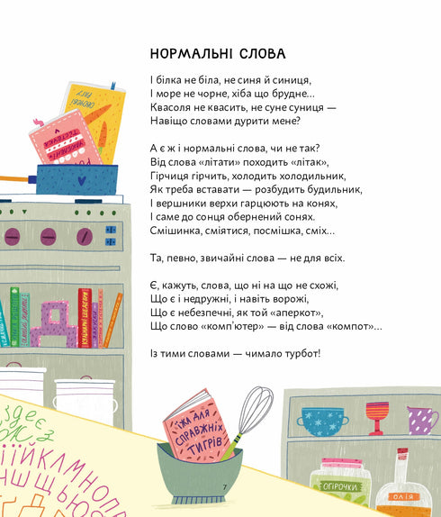 ExtraCURRICOLARE ucraino - 9786176147237