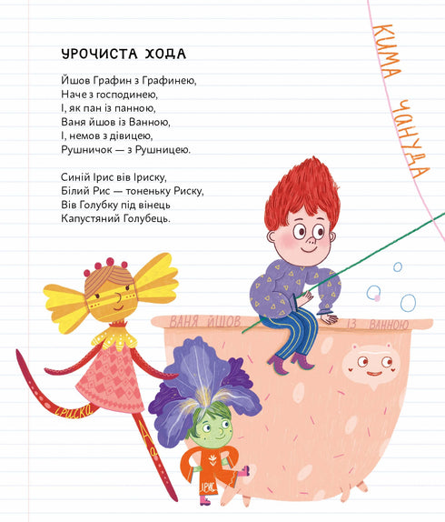 ExtraCURRICOLARE ucraino - 9786176147237