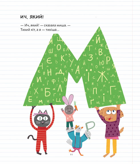 ExtraCURRICOLARE ucraino - 9786176147237