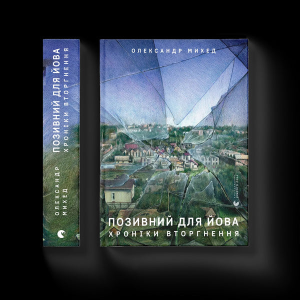 Nome in codice per Jova. Cronache dell'invasione - 9789664481356