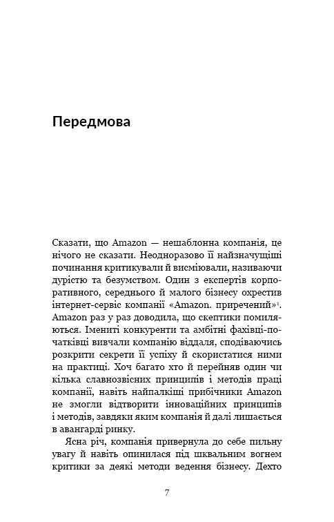 Working Backwards. Insights and Secrets from Amazon Top Managers