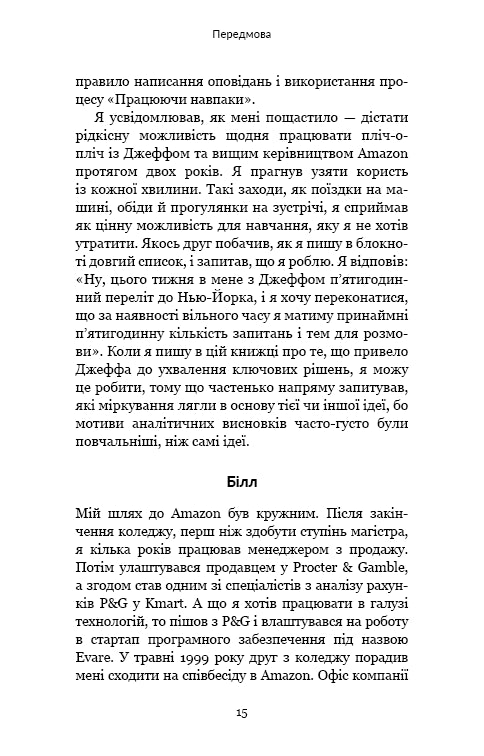 Working Backwards. Insights and Secrets from Amazon Top Managers